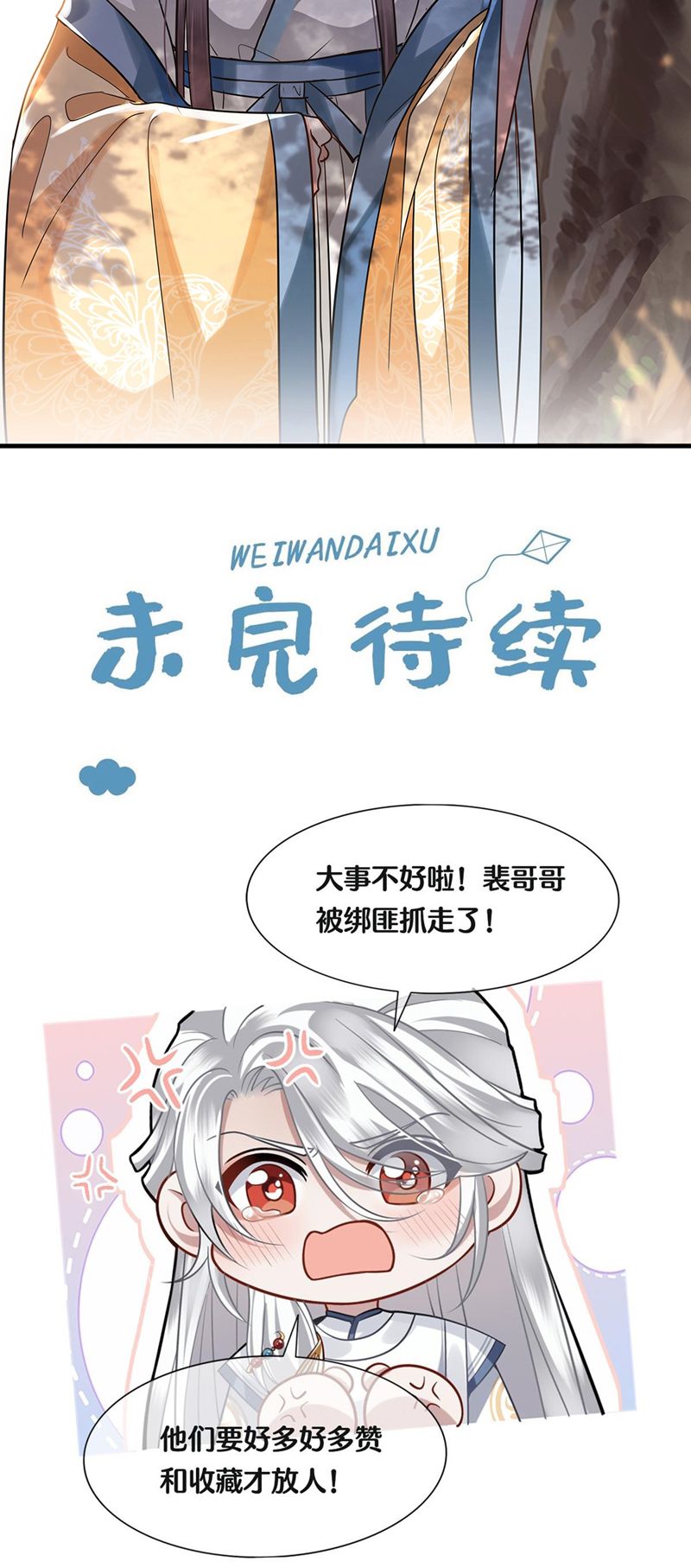 Điện Hạ Khuynh Thành Chapter 67 - Next Chapter 68