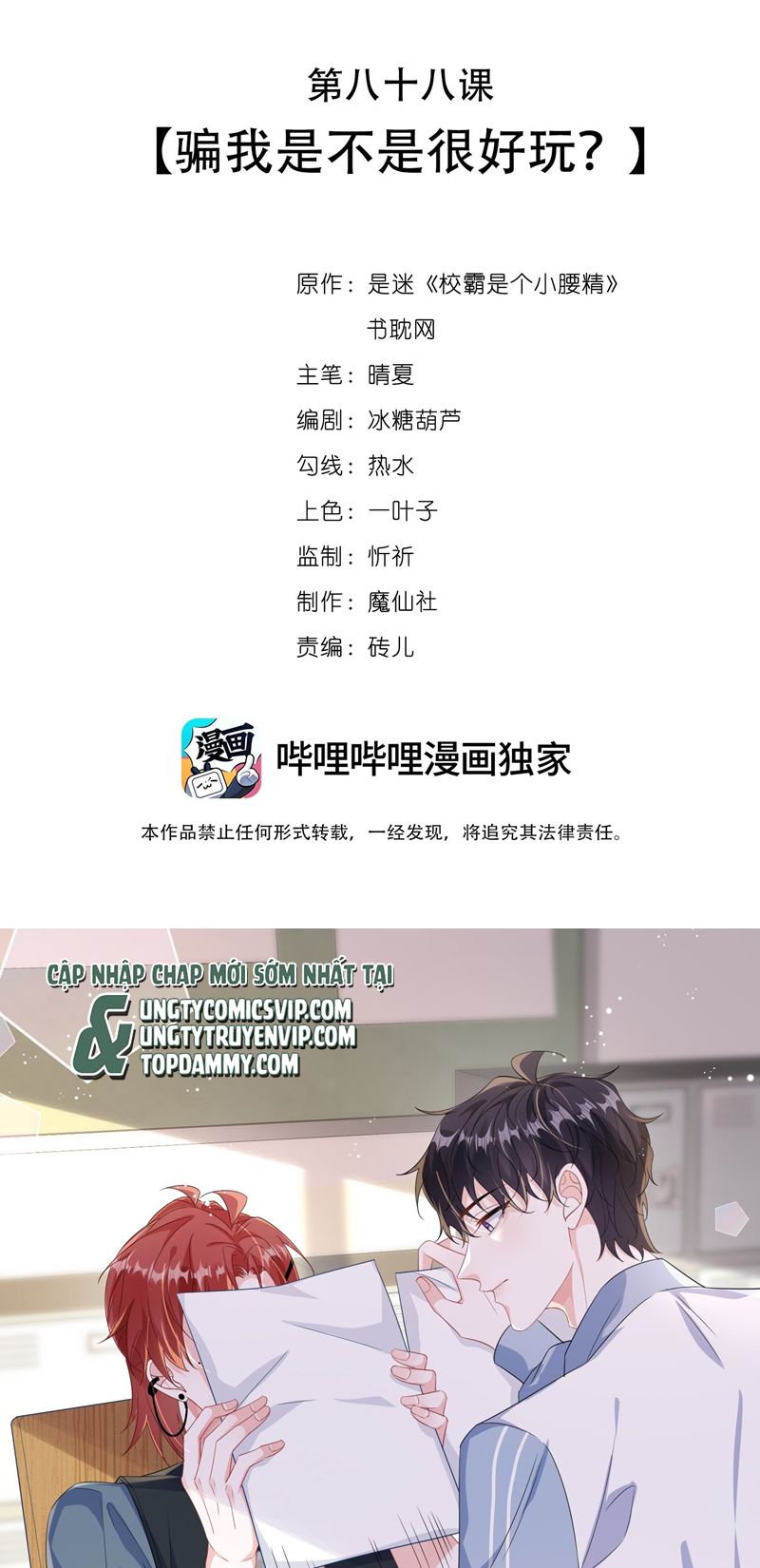 Giáo Bá Là Một Tên Yêu Tinh Chapter 89 - Trang 4