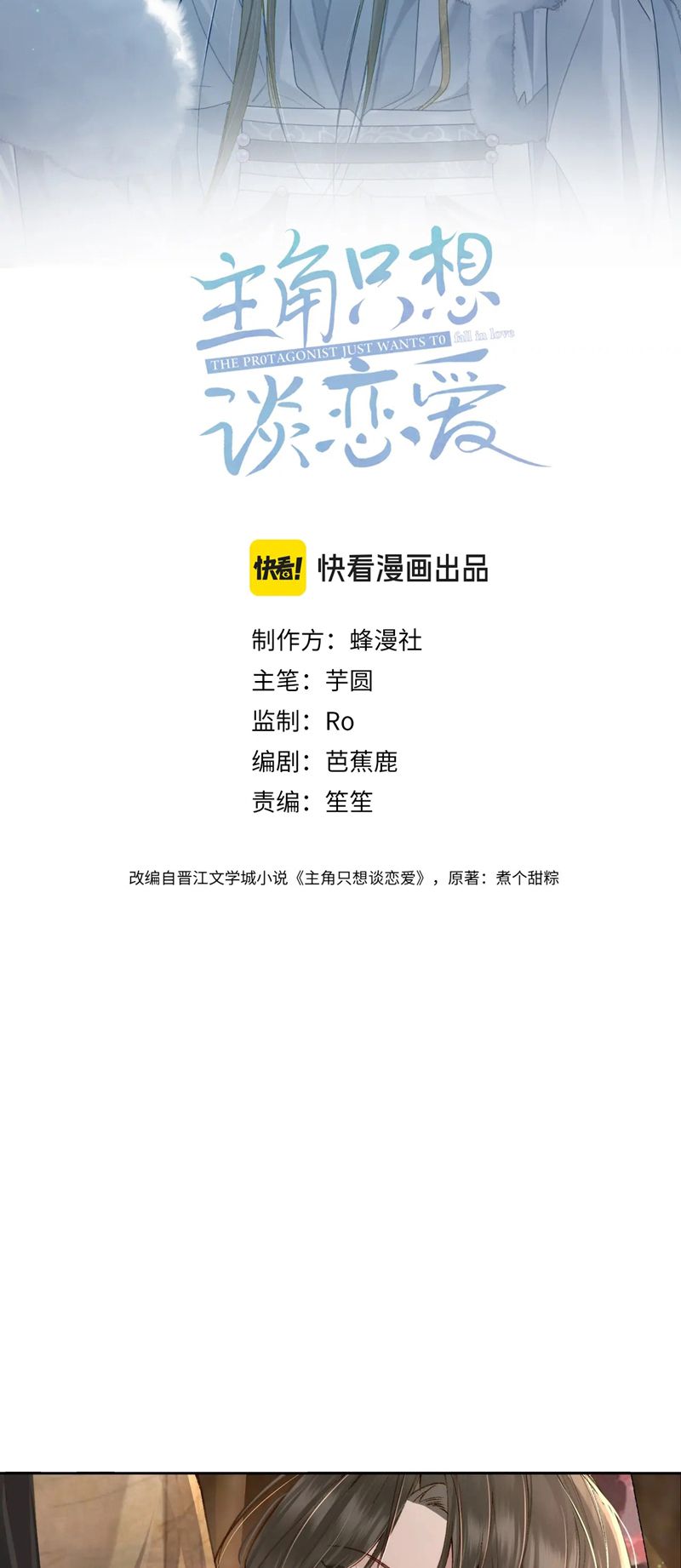 Nhân Vật Chính Chỉ Muốn Yêu Đương Chapter 90 - Next Chapter 91