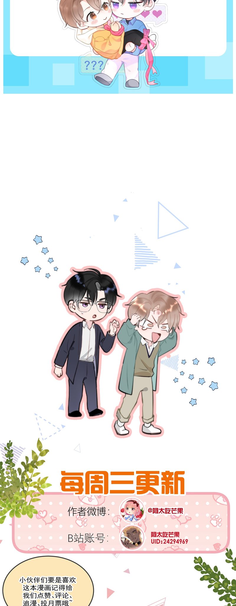 Tôi Và Ảnh Chụp Không Giống Nhau Chapter 47 - Trang 3