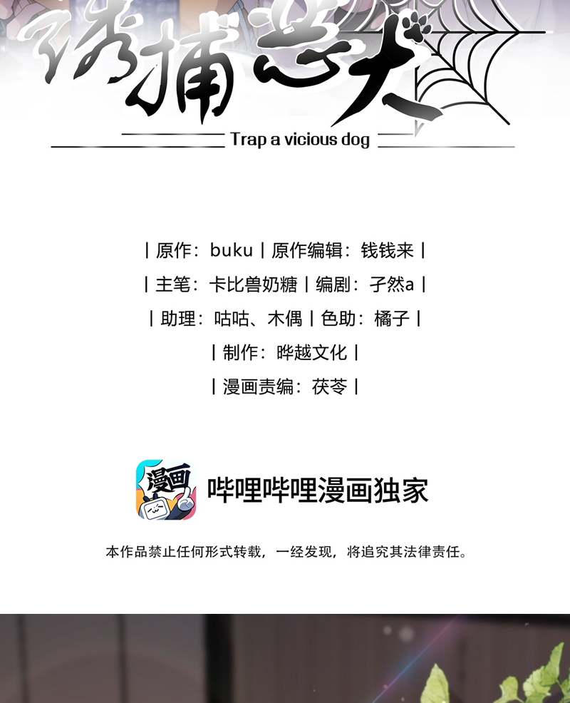 Gài Bẫy Ác Khuyển Chapter 13 - Trang 4