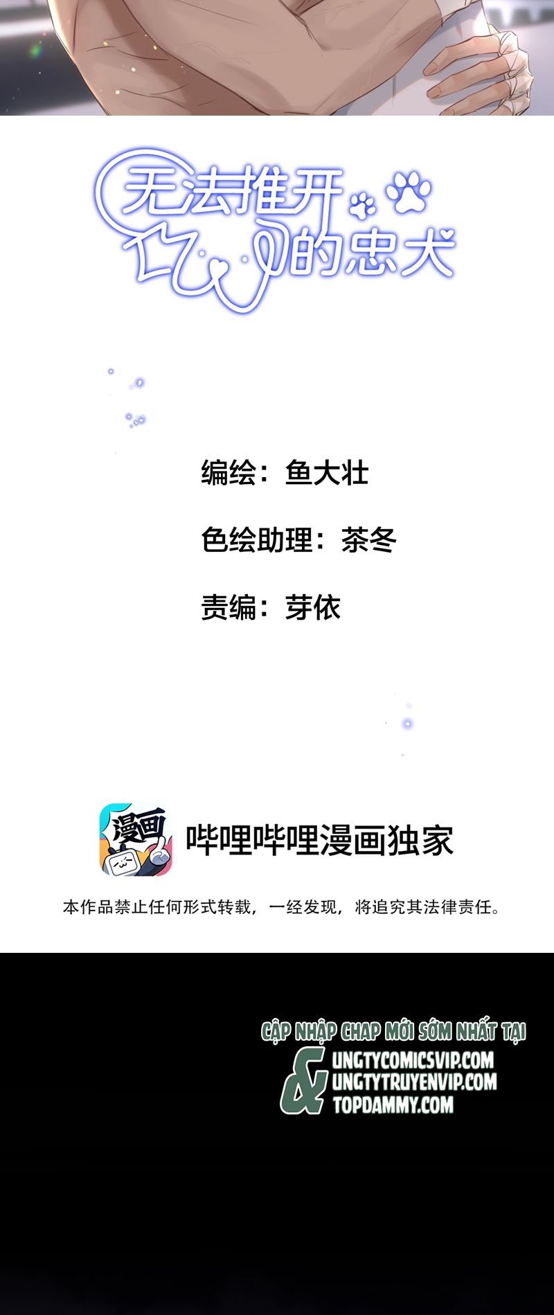 Trung Khuyển Không Thể Đẩy Ra Chapter 26 - Trang 4