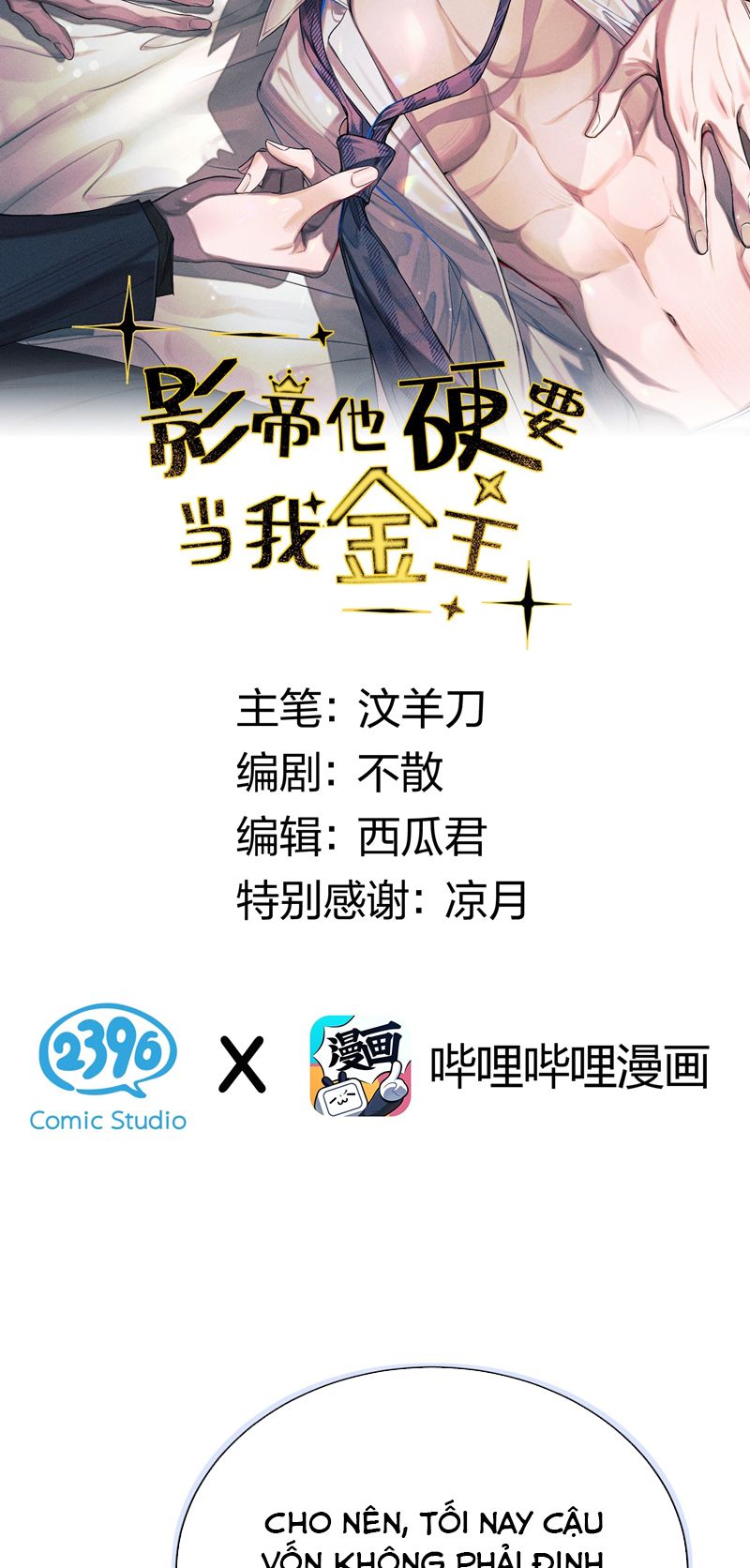 Ảnh Đế Cứ Muốn Làm Kim Chủ Của Tôi Chapter 5 - Trang 4