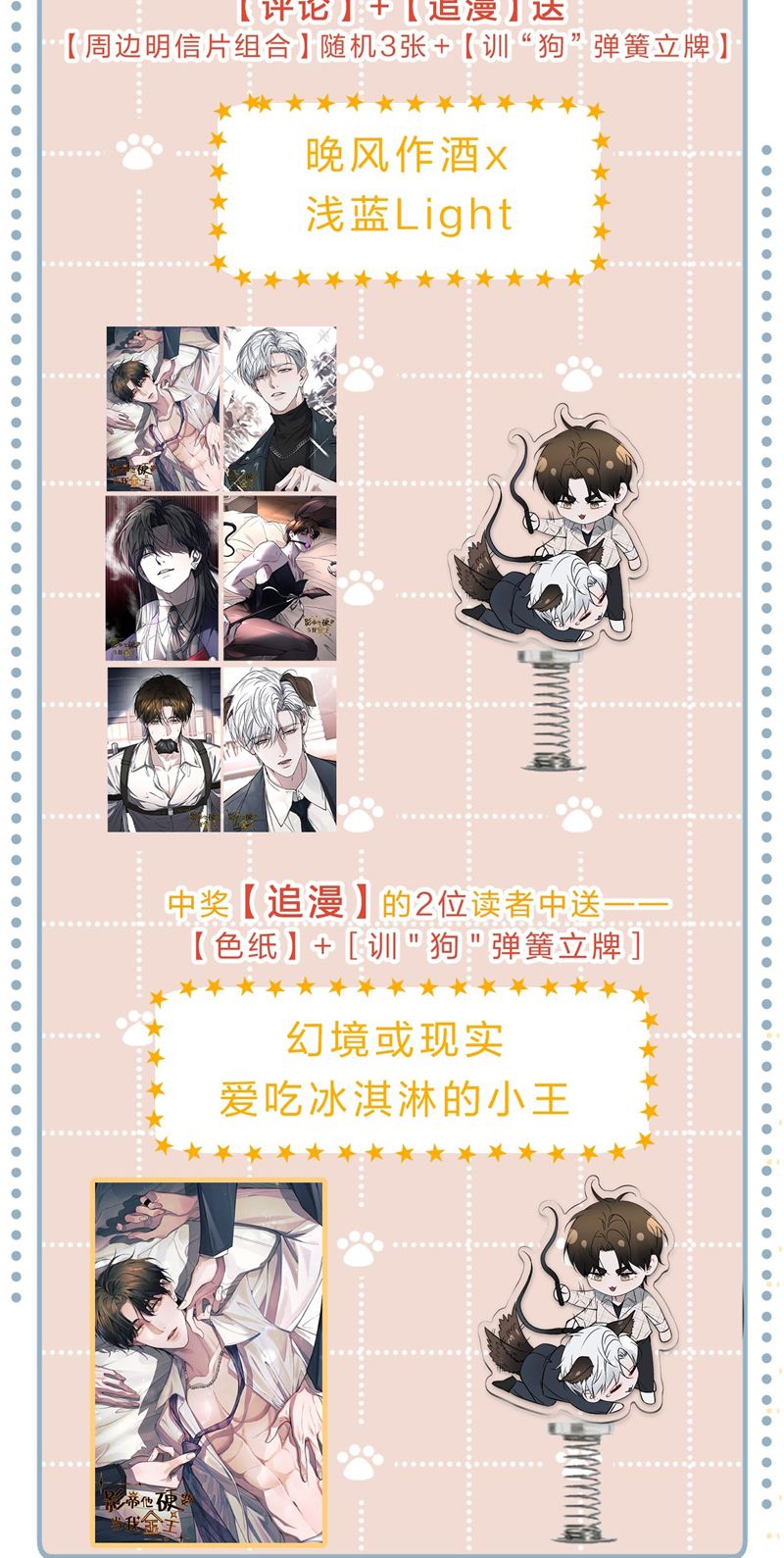 Ảnh Đế Cứ Muốn Làm Kim Chủ Của Tôi Chapter 5 - Trang 4