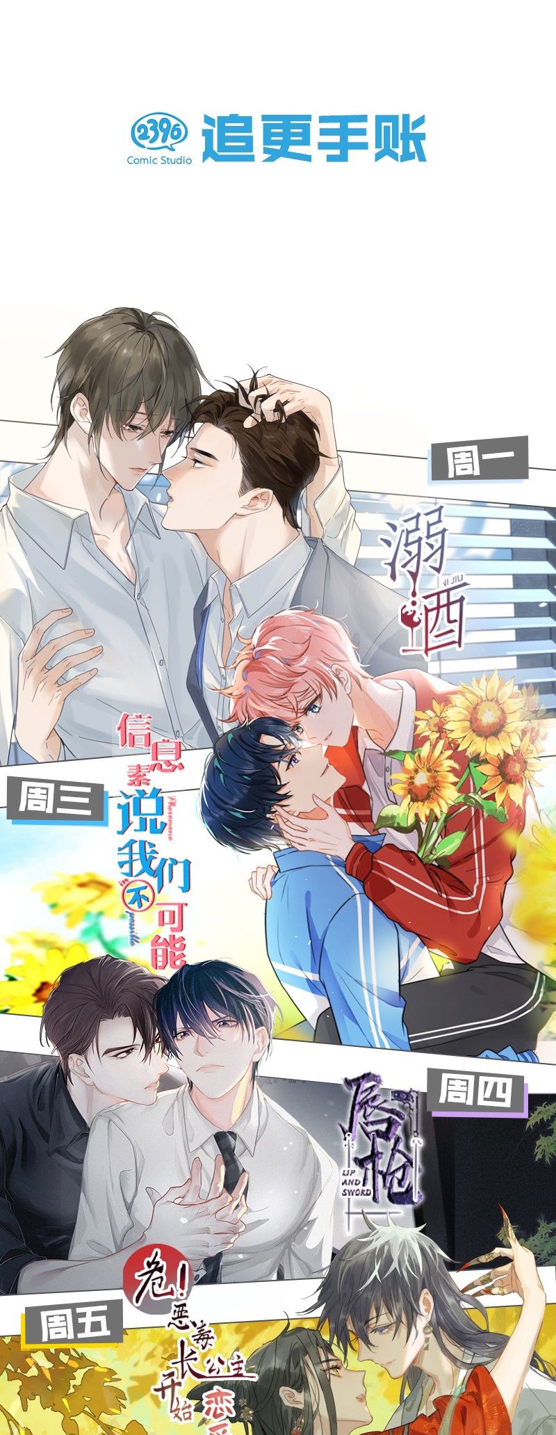 Ảnh Đế Cứ Muốn Làm Kim Chủ Của Tôi Chapter 5 - Trang 4