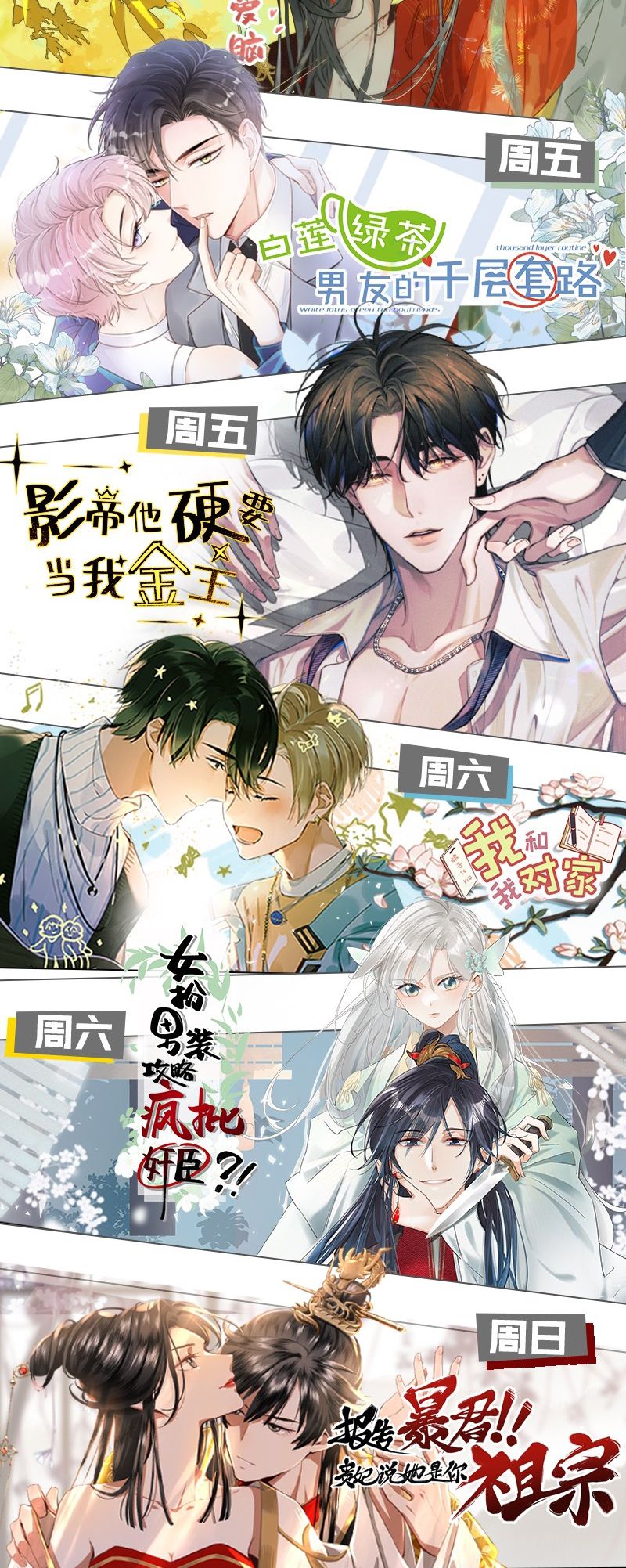 Ảnh Đế Cứ Muốn Làm Kim Chủ Của Tôi Chapter 5 - Trang 4