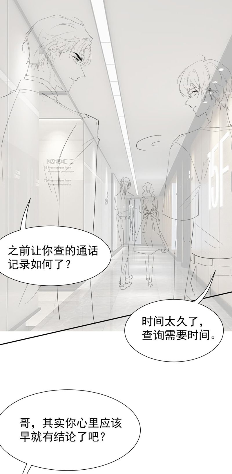 Quan Hệ Thế Thân Chapter 121 - Next Chapter 122