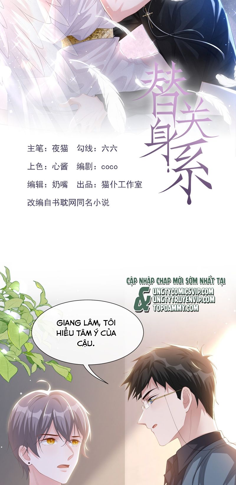 Quan Hệ Thế Thân Chapter 121 - Next Chapter 122