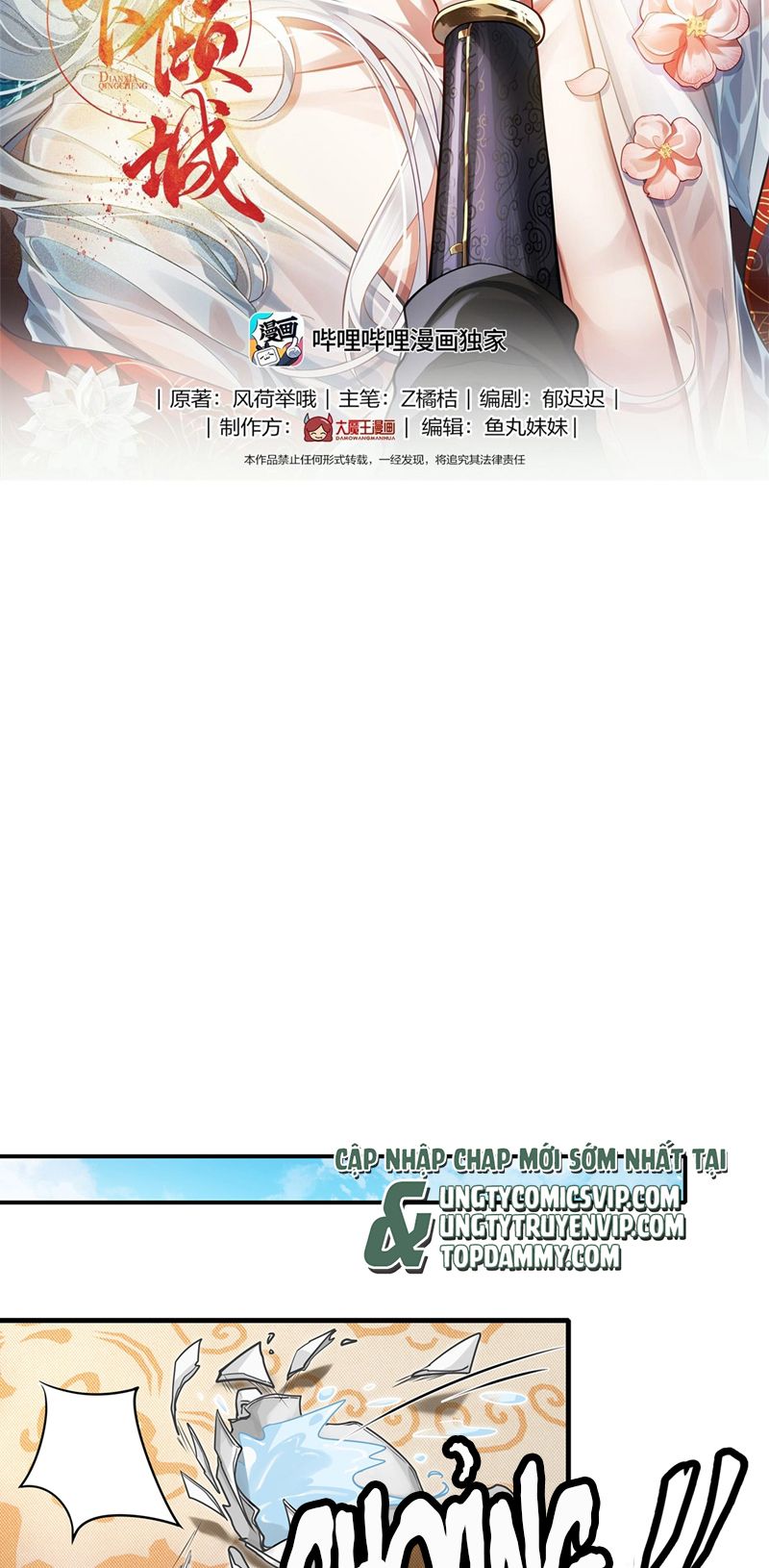 Điện Hạ Khuynh Thành Chapter 68 - Trang 4