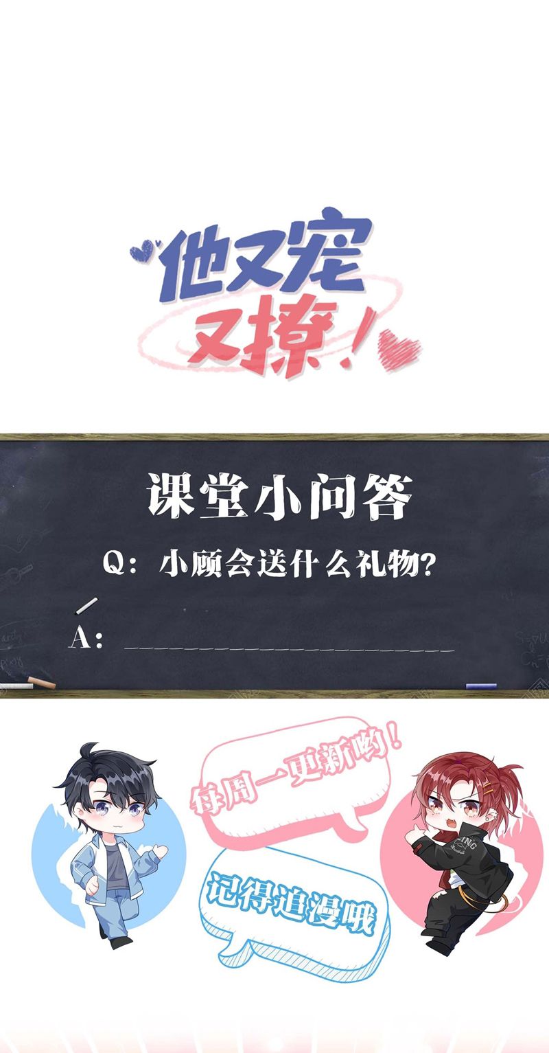 Giáo Bá Là Một Tên Yêu Tinh Chapter 90 - Trang 4