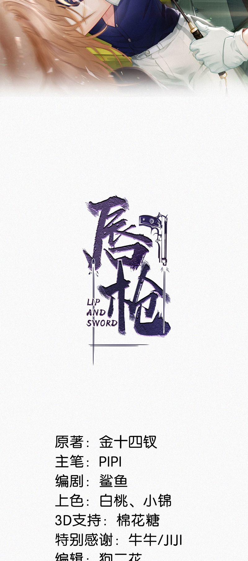 Môi Súng Chapter 108 - Next Chapter 109