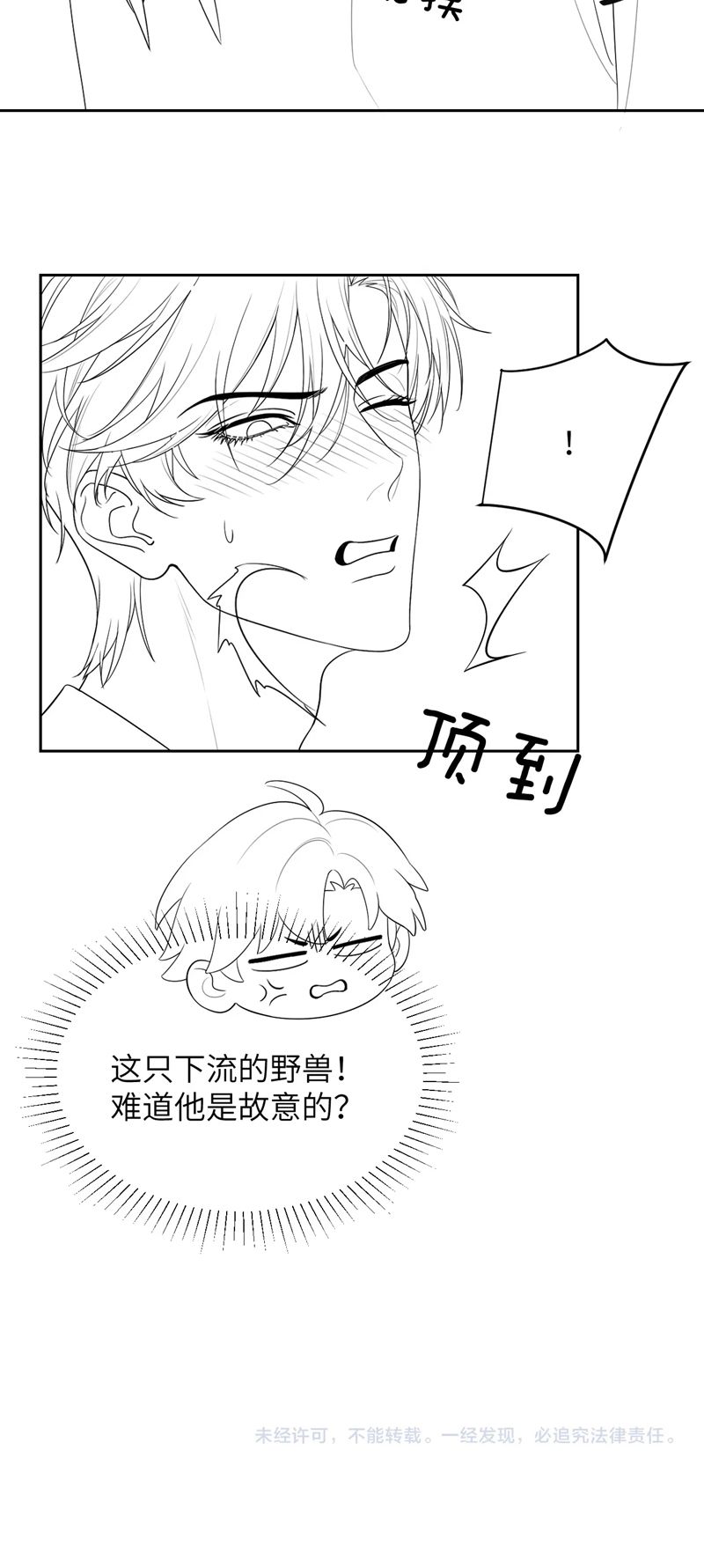 Desharow Nhân Ngư Chapter 26 - Trang 4