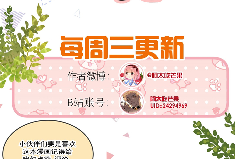 Tôi Và Ảnh Chụp Không Giống Nhau Chapter 48 - Trang 3