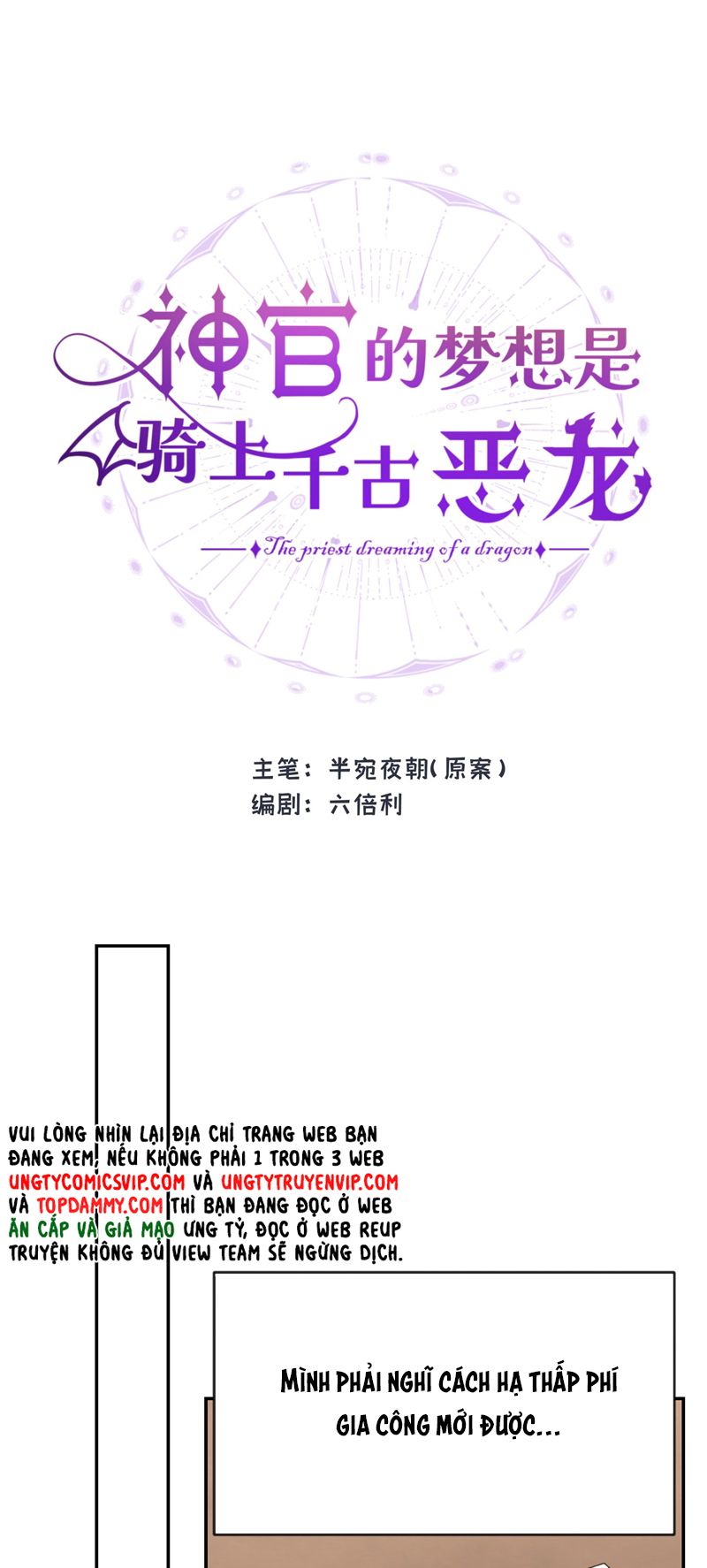 Mộng Tưởng Của Thần Quan Là Cưỡi Lên Thiên Cổ Ác Long Chapter 15 - Next Chapter 16