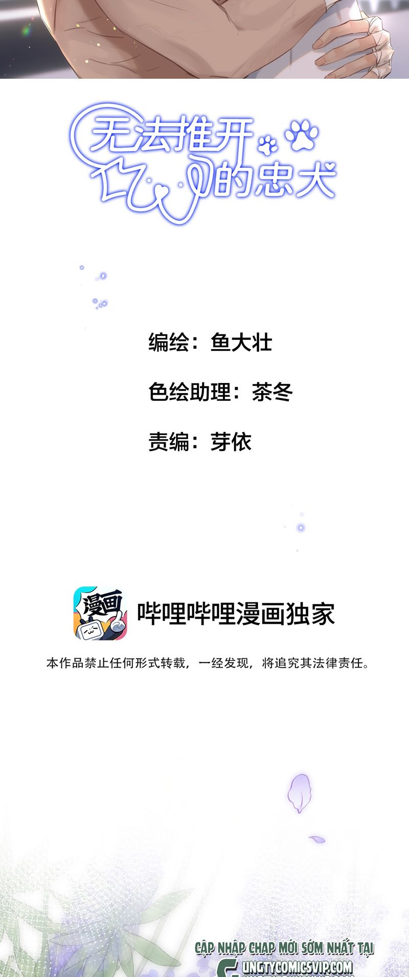 Trung Khuyển Không Thể Đẩy Ra Chapter 27 - Trang 4