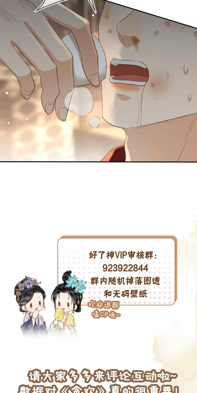 Tham Hoan Chapter 16 - Next Chapter 17