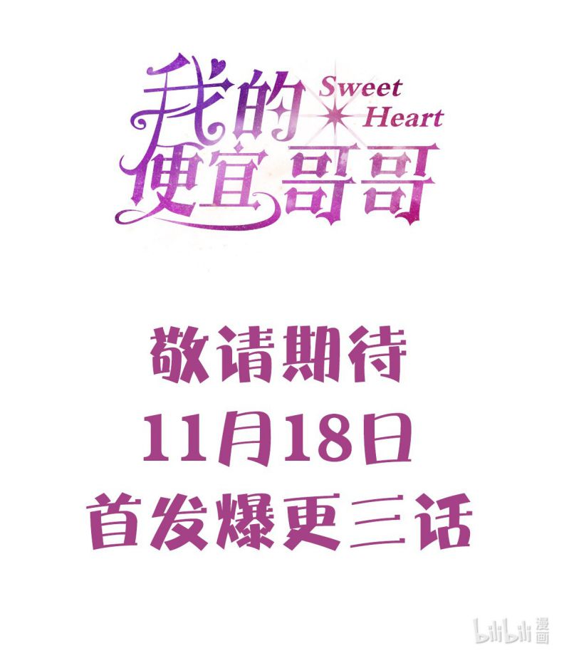 Anh Trai Tiện Lợi Của Tôi Văn Án 1 - Trang 2