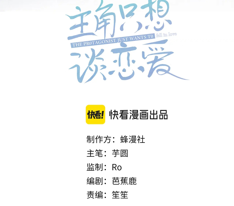 Nhân Vật Chính Chỉ Muốn Yêu Đương Chapter 94 - Trang 4