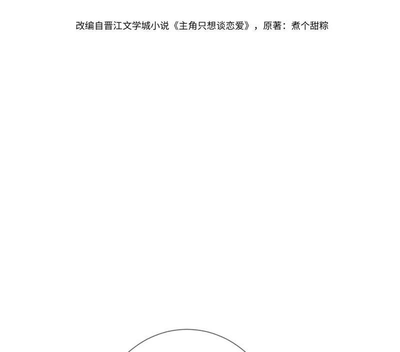 Nhân Vật Chính Chỉ Muốn Yêu Đương Chapter 94 - Trang 4