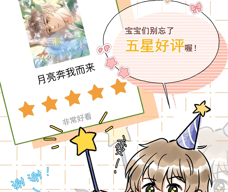 Ánh Trăng Vì Tôi Mà Đến Chapter 45 - Trang 4