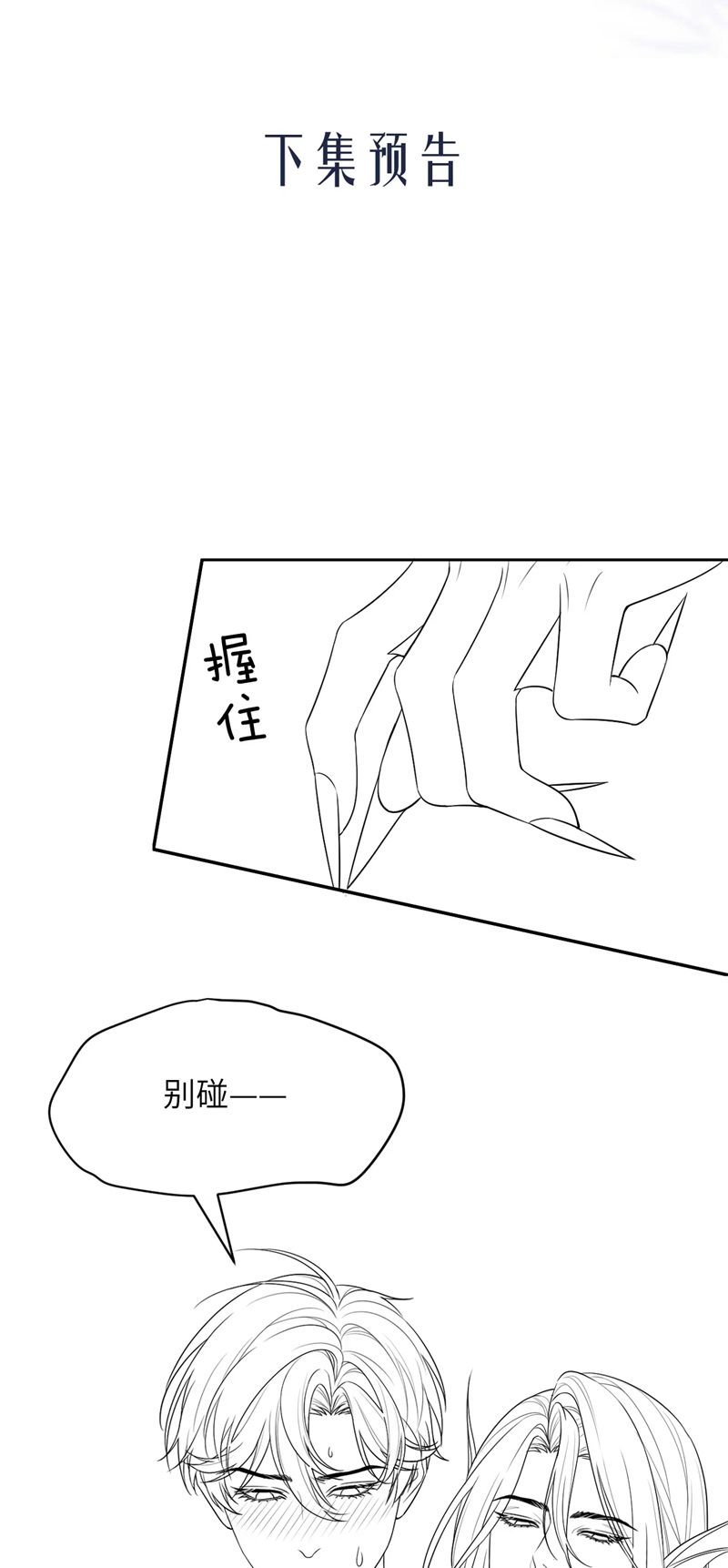 Desharow Nhân Ngư Chapter 27 - Trang 4