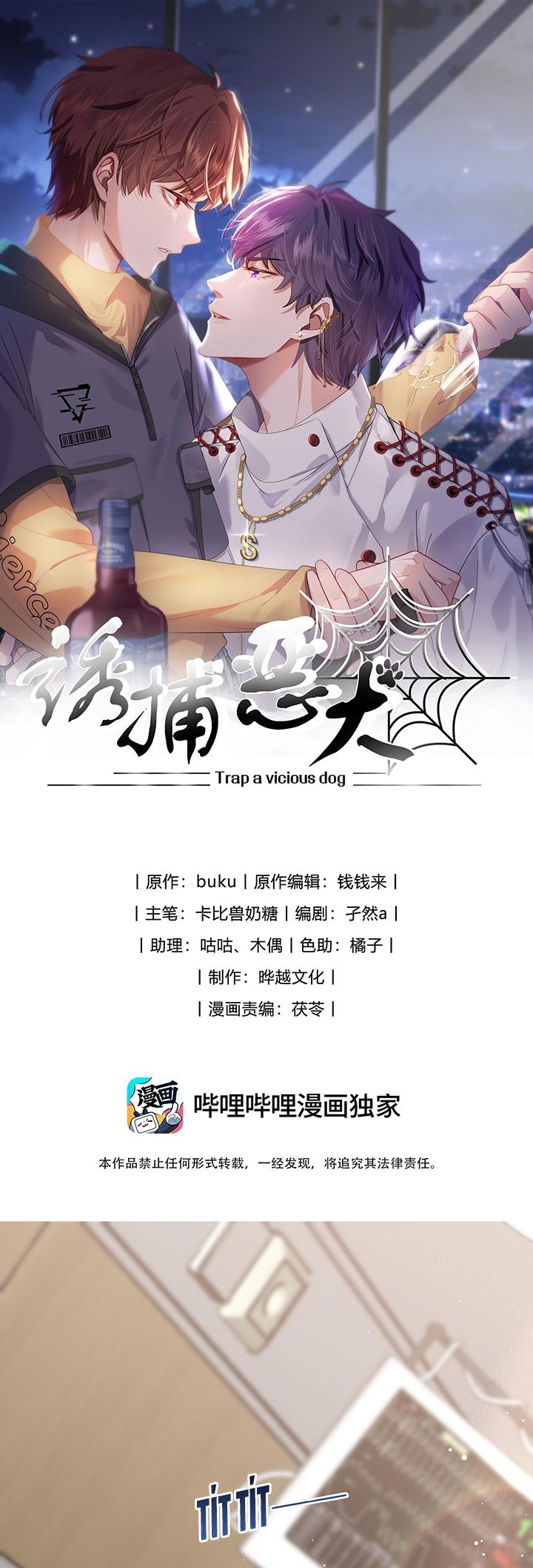 Gài Bẫy Ác Khuyển Chapter 15 - Trang 4