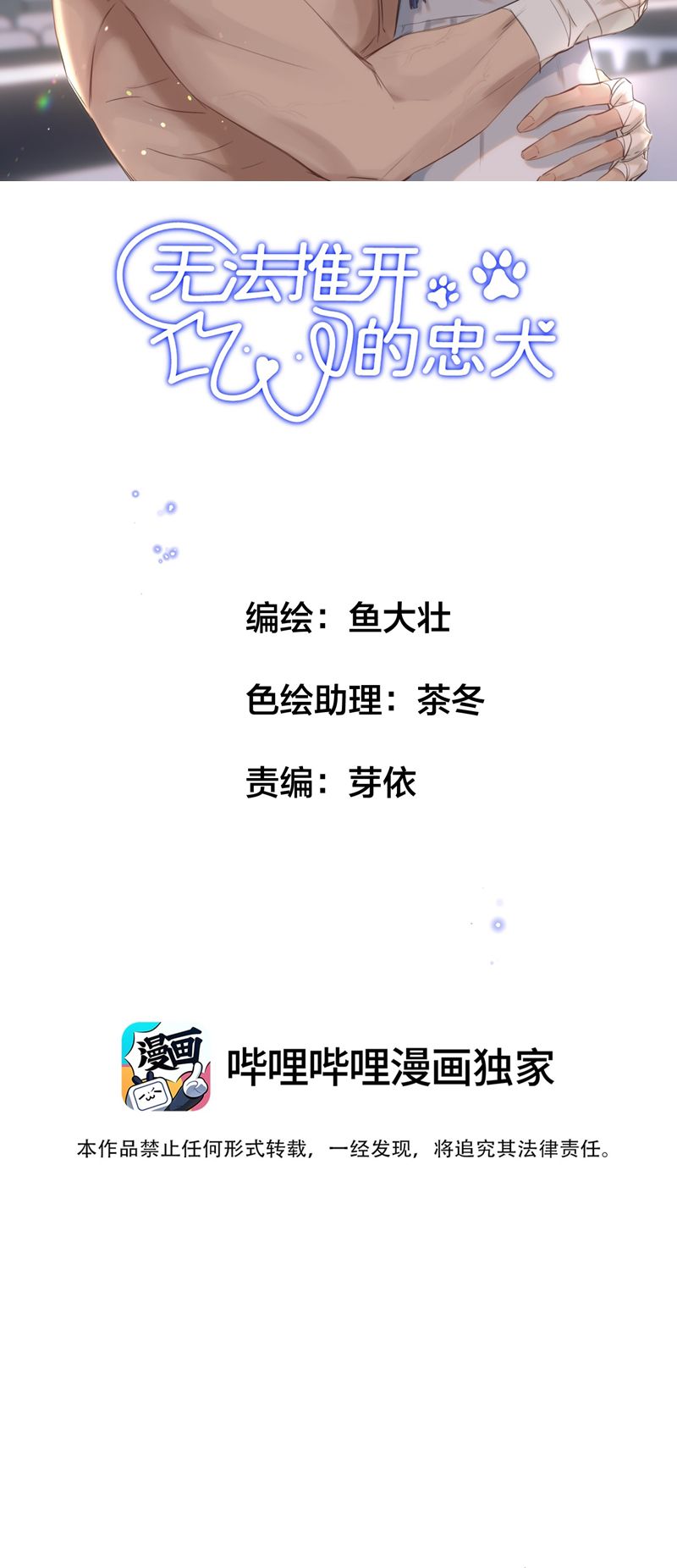 Trung Khuyển Không Thể Đẩy Ra Chapter 28 - Trang 4