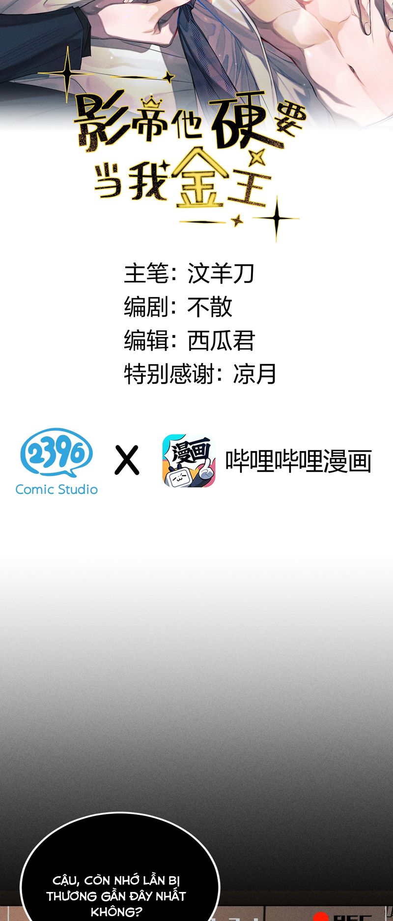 Ảnh Đế Cứ Muốn Làm Kim Chủ Của Tôi Chapter 7 - Trang 4