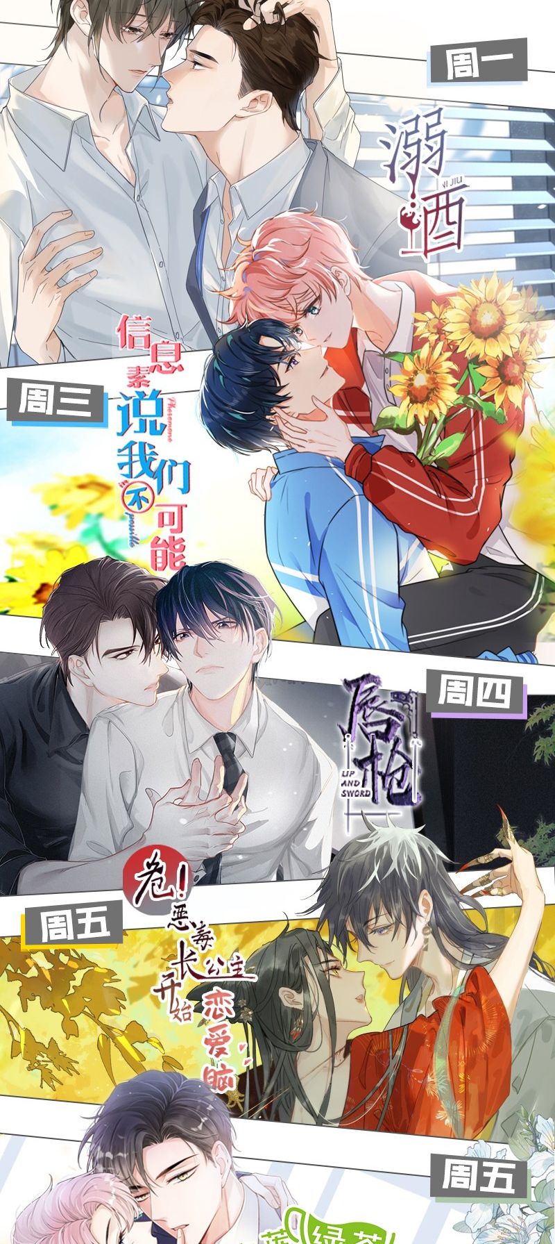 Ảnh Đế Cứ Muốn Làm Kim Chủ Của Tôi Chapter 7 - Trang 4