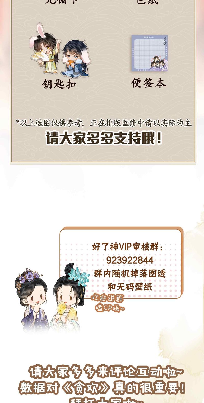 Tham Hoan Chapter 17 - Next Chapter 18