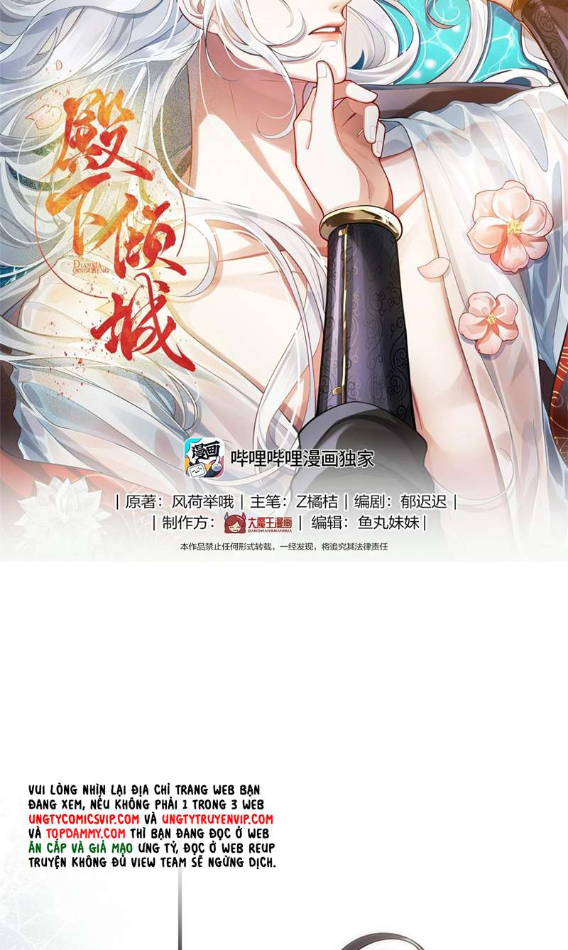 Điện Hạ Khuynh Thành Chapter 70 - Trang 4