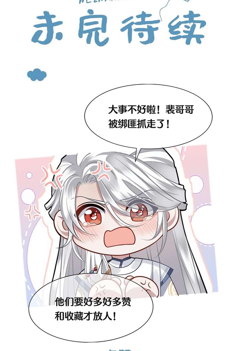 Điện Hạ Khuynh Thành Chapter 70 - Trang 4