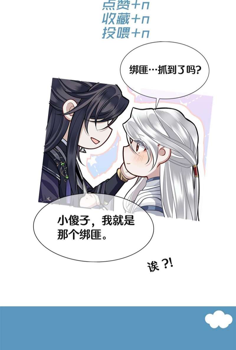 Điện Hạ Khuynh Thành Chapter 70 - Trang 4