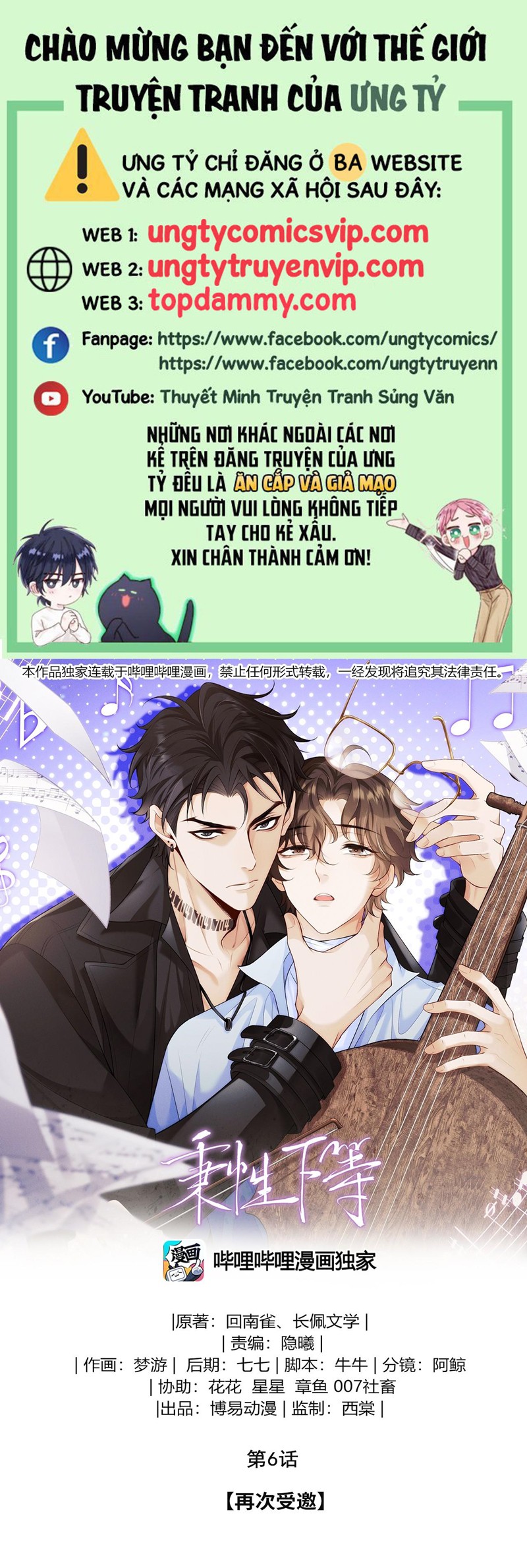 Bản Tính Hạ Đẳng Chapter 6 - Trang 3