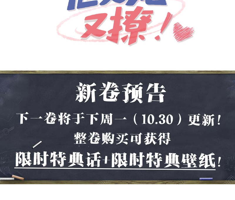 Giáo Bá Là Một Tên Yêu Tinh Chapter 91 - Trang 4