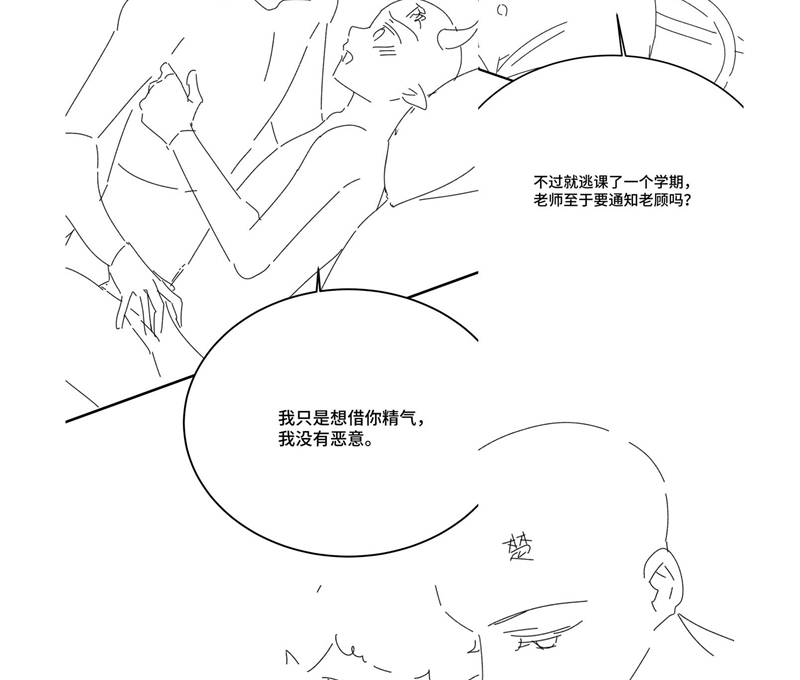 Giáo Bá Là Một Tên Yêu Tinh Chapter 91 - Trang 4