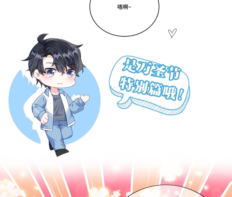 Giáo Bá Là Một Tên Yêu Tinh Chapter 91 - Trang 4