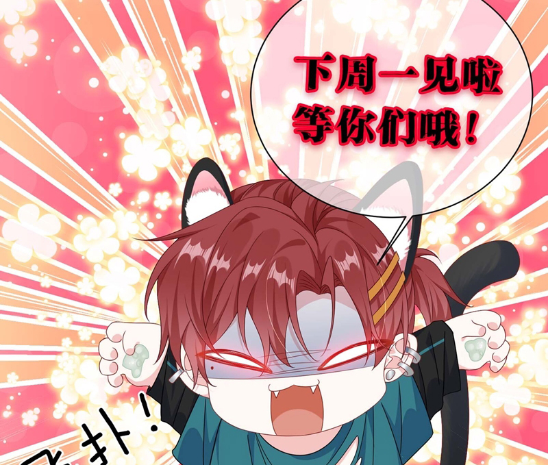 Giáo Bá Là Một Tên Yêu Tinh Chapter 91 - Trang 4