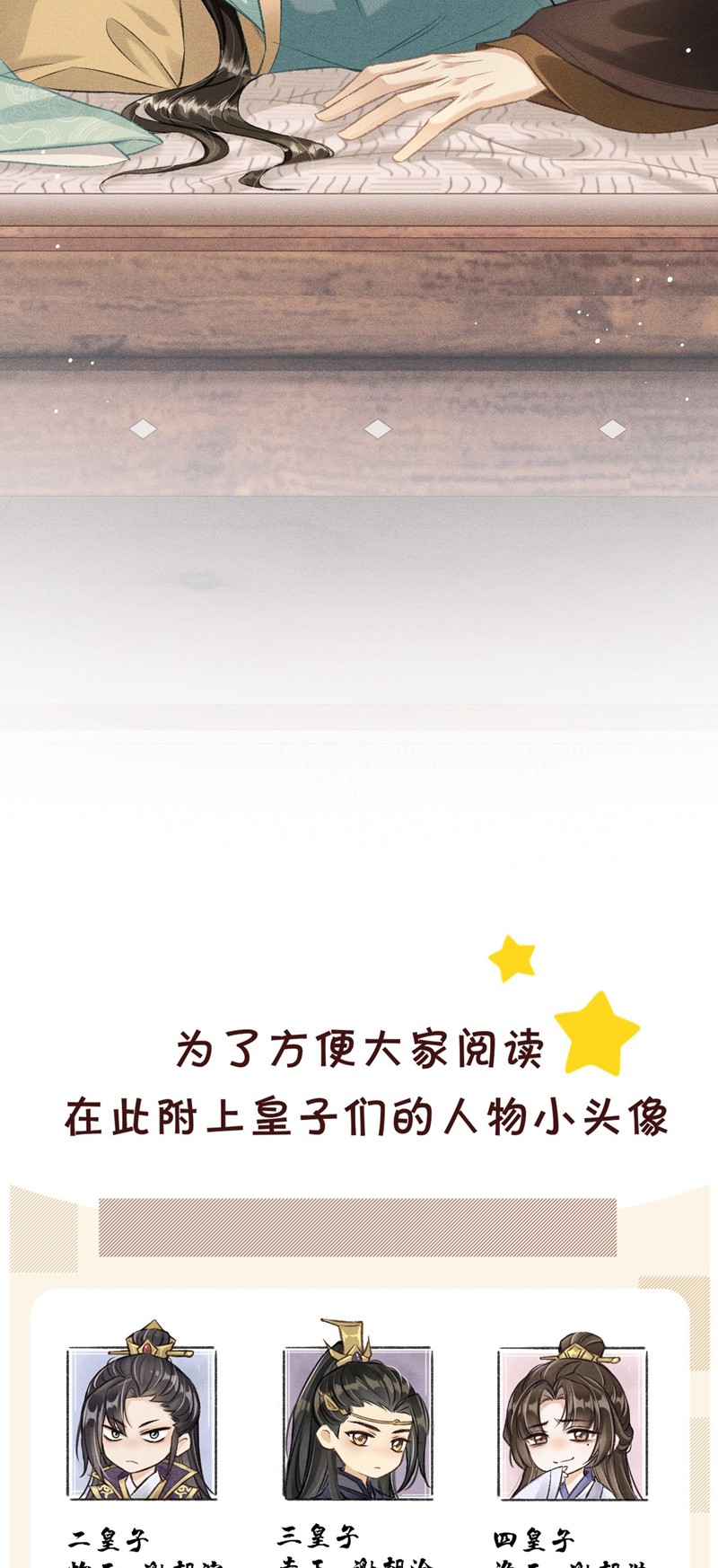 Đan Tiêu Vạn Dặm Chapter 54 - Next Chapter 55