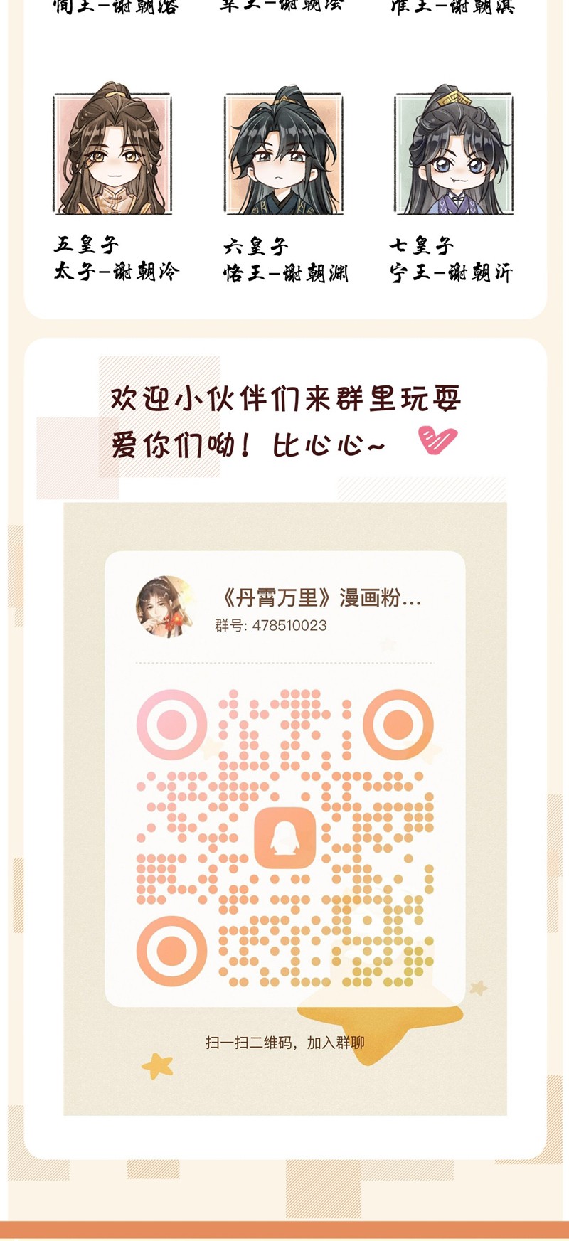 Đan Tiêu Vạn Dặm Chapter 54 - Next Chapter 55