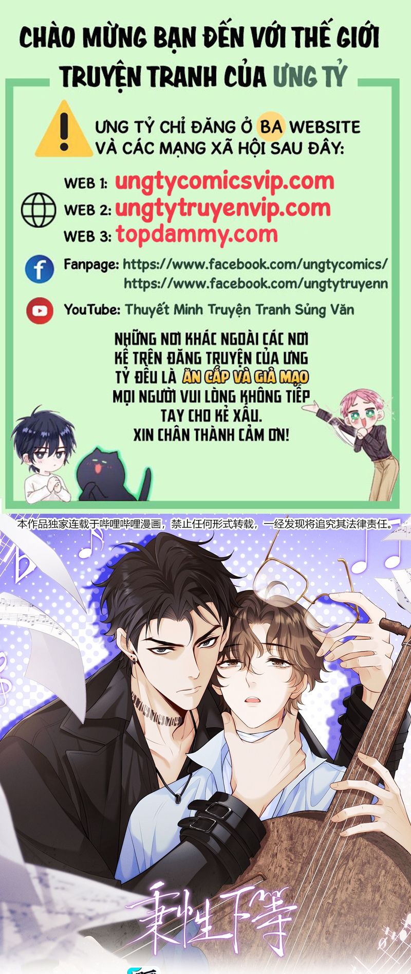 Bản Tính Hạ Đẳng Chapter 7 - Trang 3