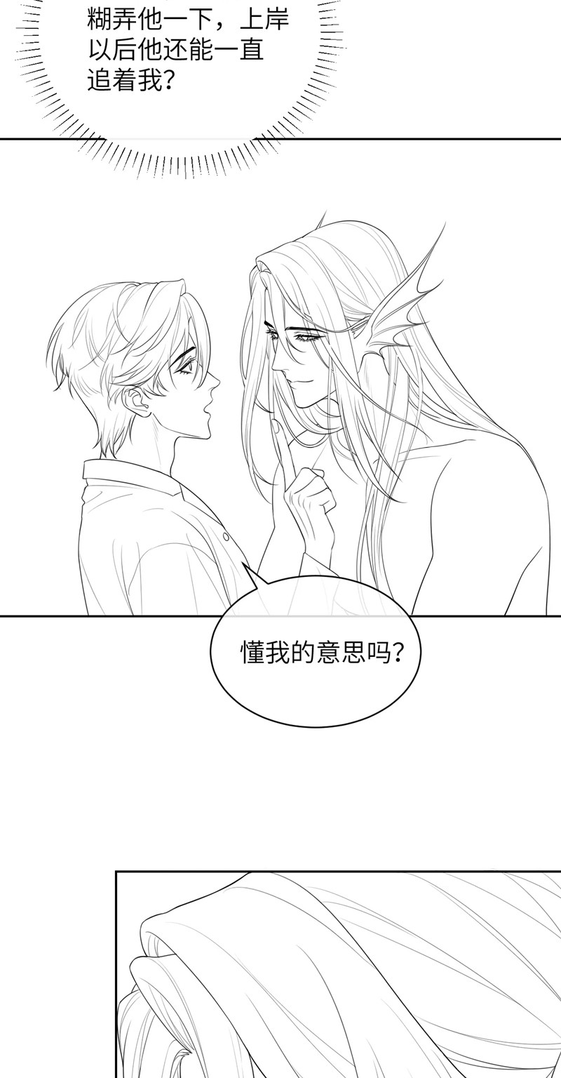 Desharow Nhân Ngư Chapter 28 - Trang 4