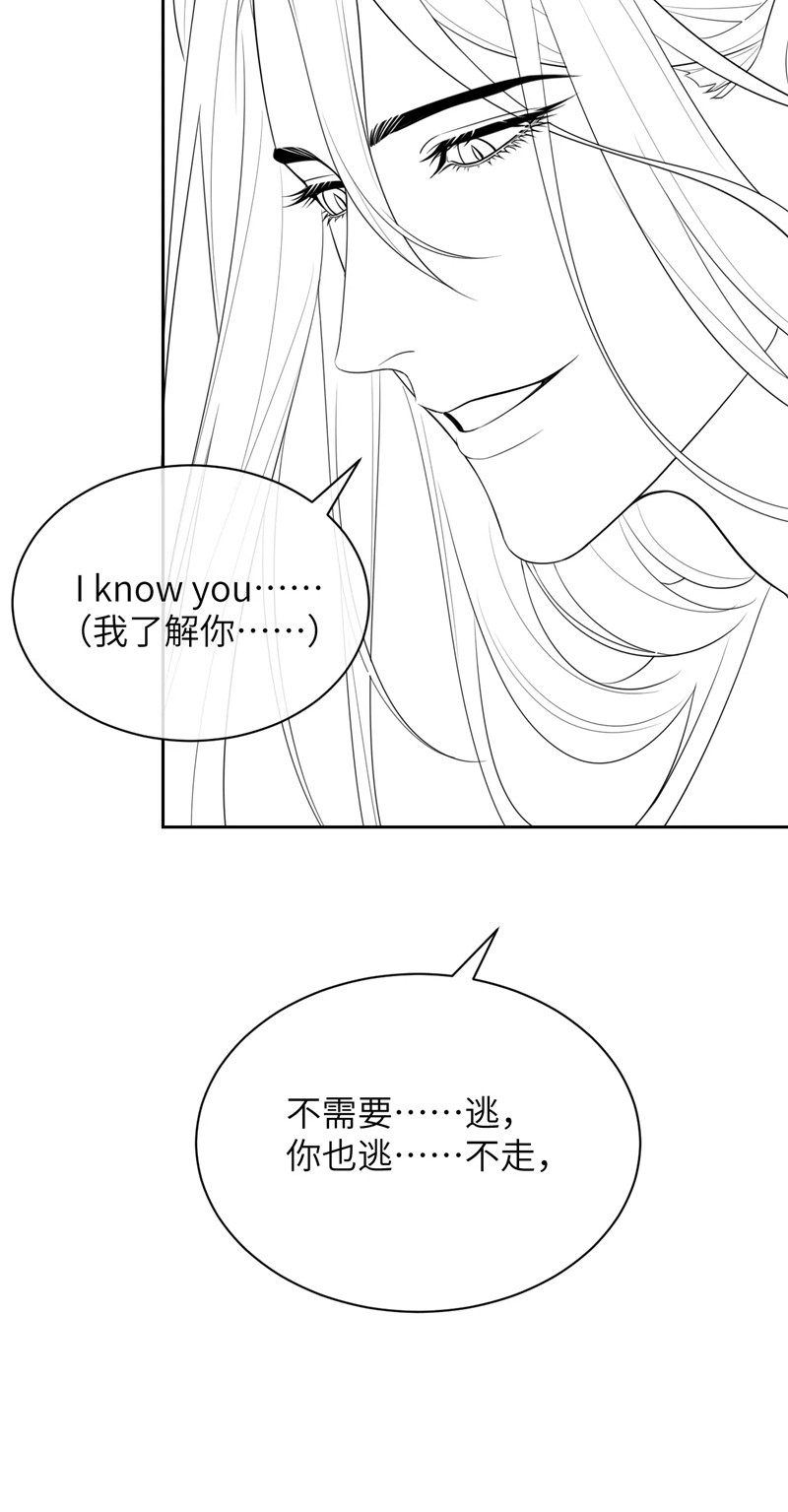 Desharow Nhân Ngư Chapter 28 - Trang 4