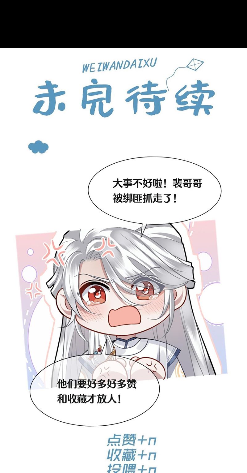 Điện Hạ Khuynh Thành Chapter 71 - Next Chapter 72