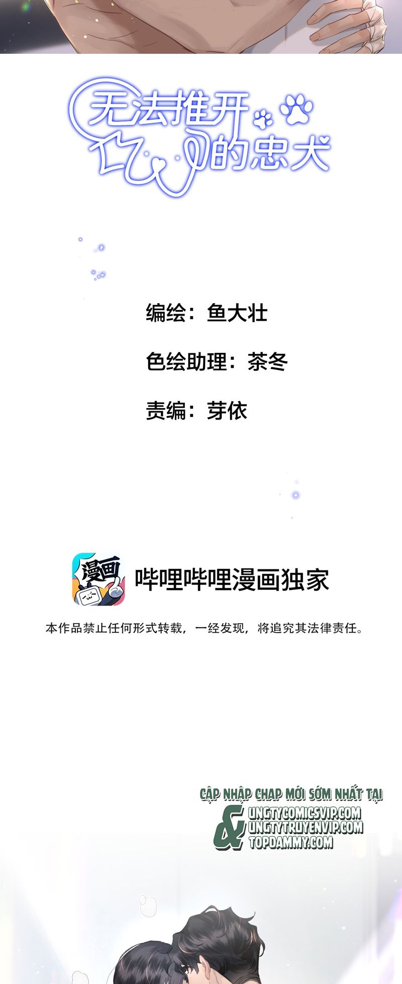 Trung Khuyển Không Thể Đẩy Ra Chapter 29 - Trang 4