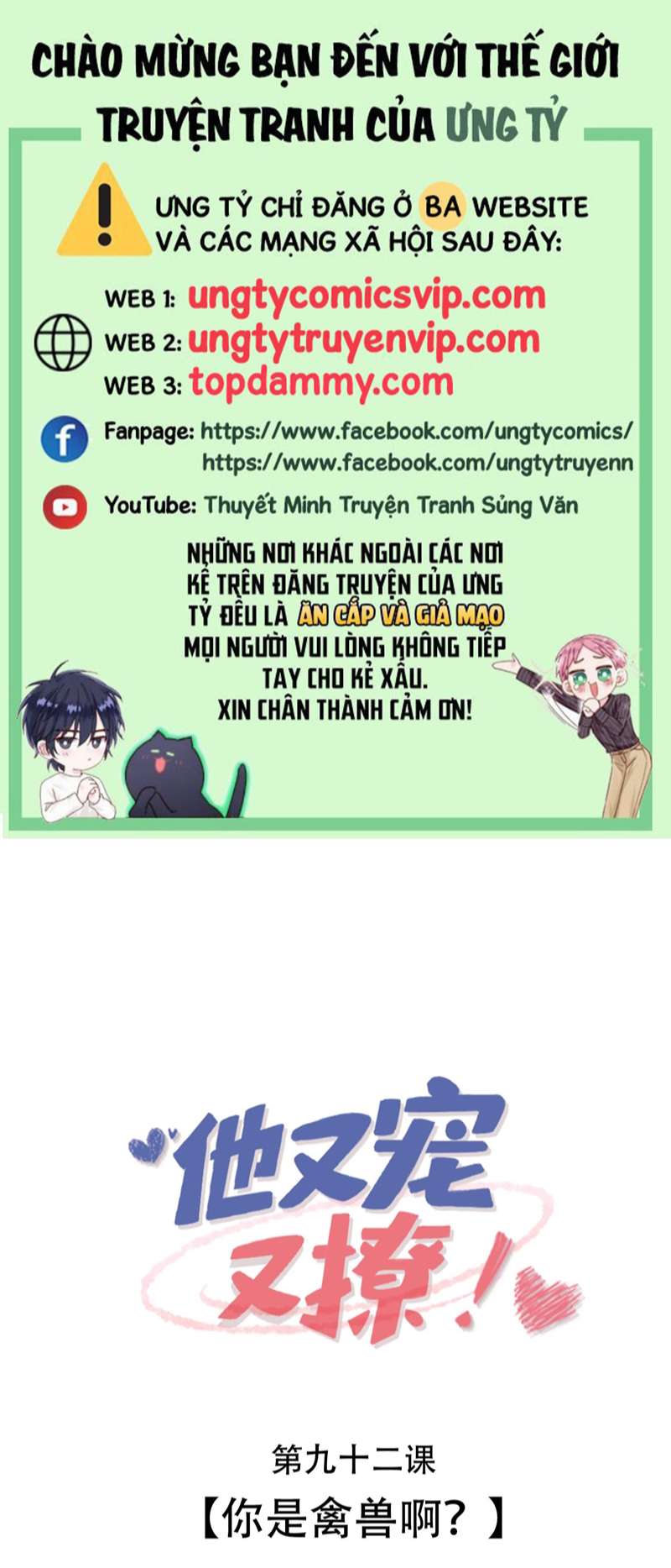 Giáo Bá Là Một Tên Yêu Tinh Chapter 92 - Trang 4