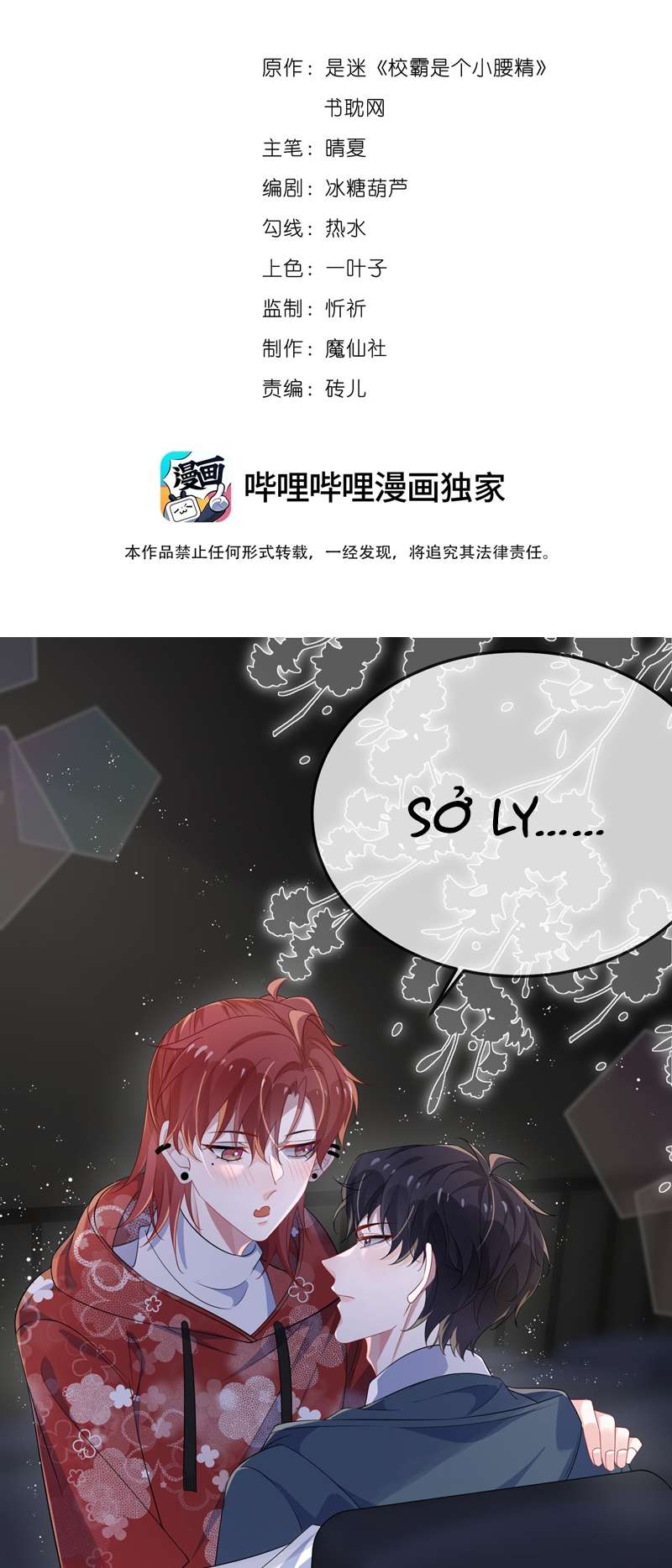 Giáo Bá Là Một Tên Yêu Tinh Chapter 92 - Trang 4