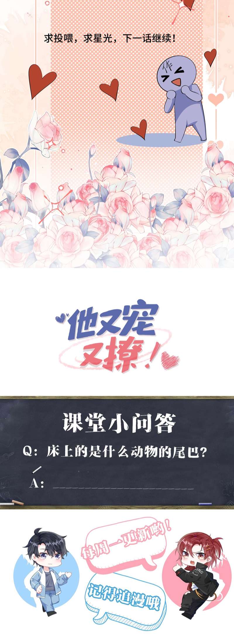 Giáo Bá Là Một Tên Yêu Tinh Chapter 92 - Trang 4