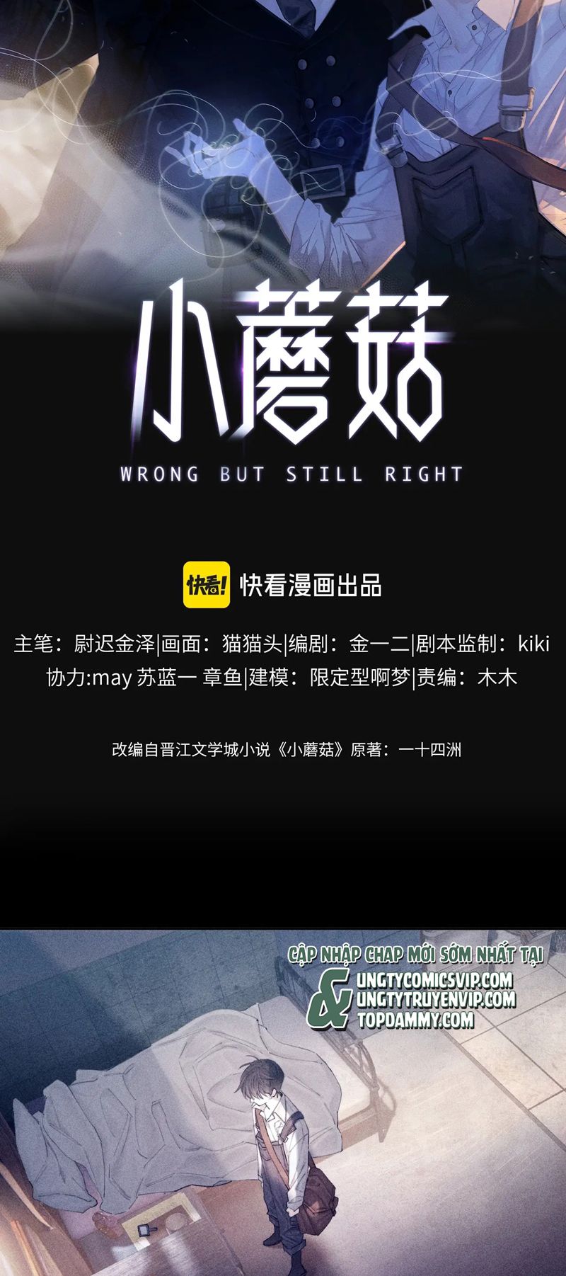 Cây Nấm Nhỏ Chap 11 - Next Chap 12