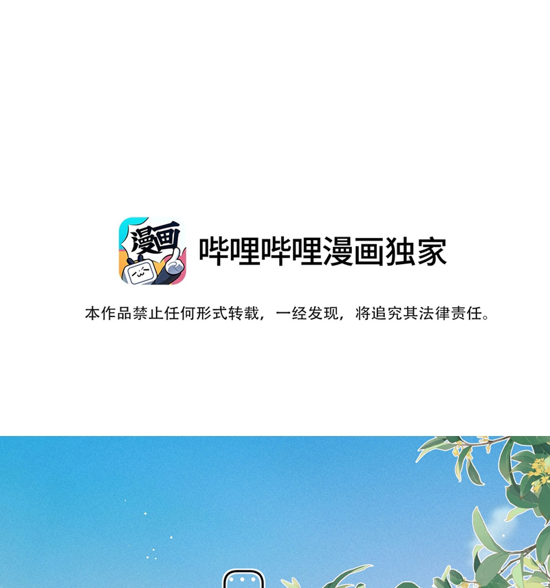 Ánh Trăng Vì Tôi Mà Đến Chapter 47 - Next Chapter 48